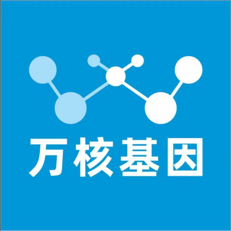 三门峡卢氏县万核基因亲子鉴定